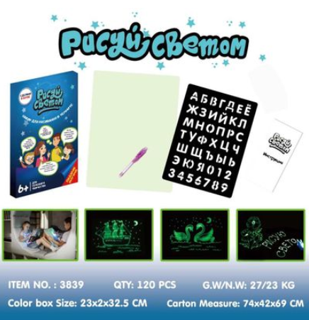 Educational Toy Drawing Pad BapMagic